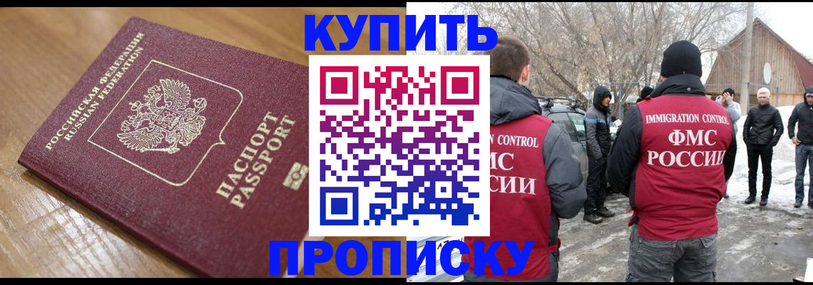 временная регистрация гарантия в Балахне