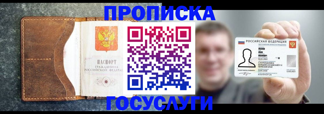 регистрация для школы в Балахне