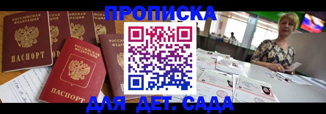 миграционный учет в Балахне
