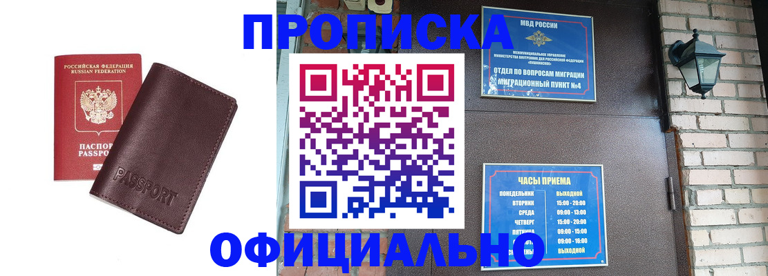 миграционный учет в Балахне