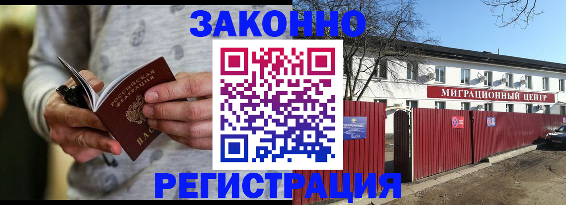 прописка для военкомата в Балахне